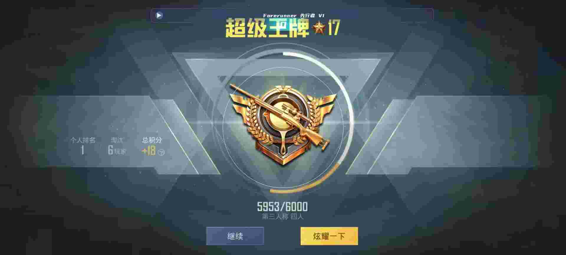 和平精英鸡腿辅助自瞄 - 红包卡片图片辅助预览图